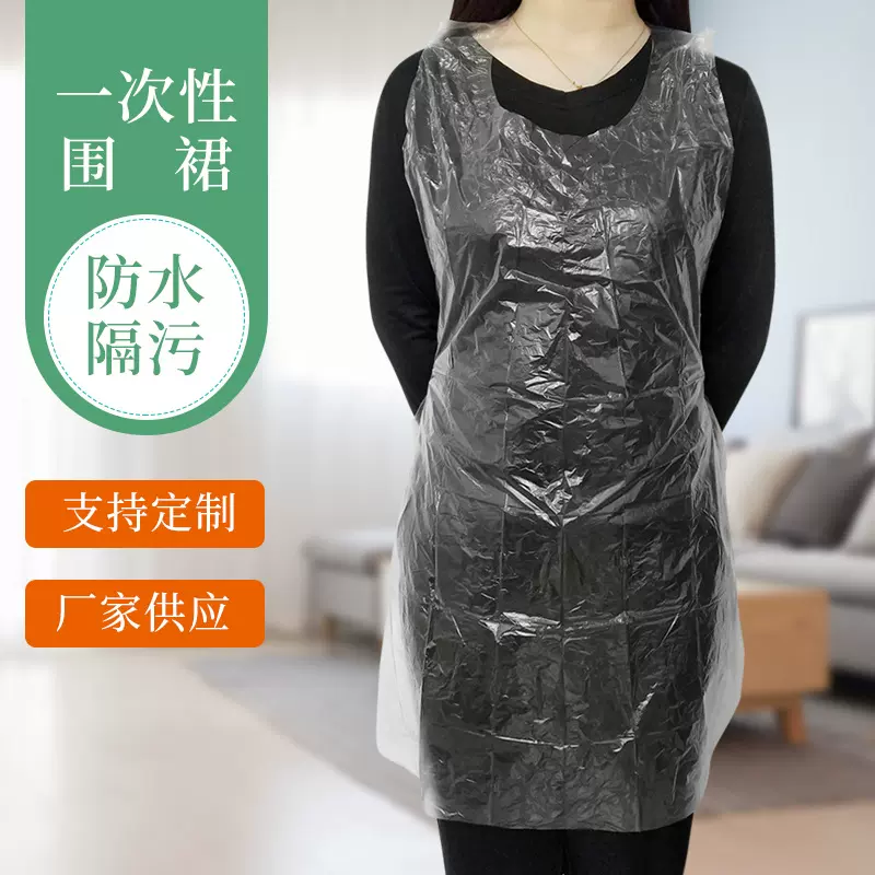 一次性围裙透明PE新料材质家用厨房隔水防油防污无袖围裙现货供应