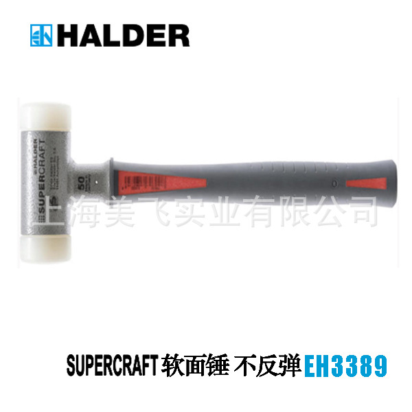 EH3389SUPERCRAFT无弹力锤德国HALDER