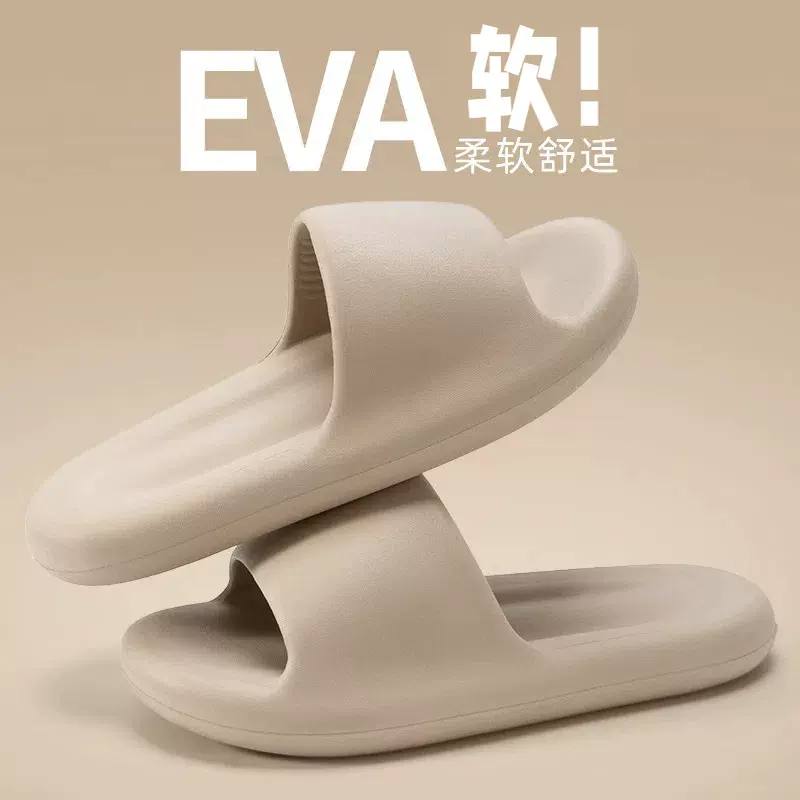 EVA踩屎感拖鞋情侣夏季新款室内家居浴室洗澡防滑厚底凉拖鞋外穿