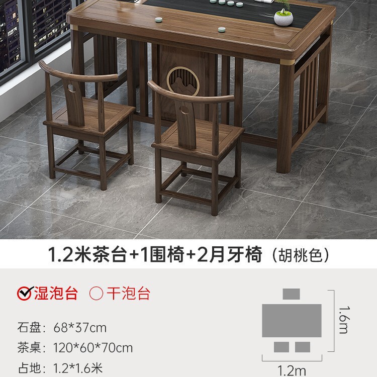 新中式茶桌椅组合实木办公室功夫茶几家用套装一体阳台小型泡茶台|undefined