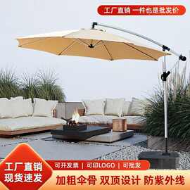 户外遮阳伞庭院伞露天阳台别墅花园大太阳伞棚商用室外摆摊罗马伞