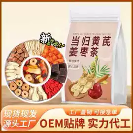 代用/养生茶;其他冲调饮品;花果茶