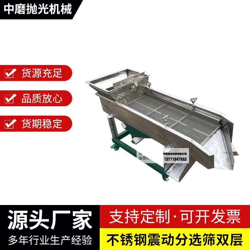 振动筛不锈钢震动分选筛双层 粉末颗粒分选机筛分设备直线振动筛