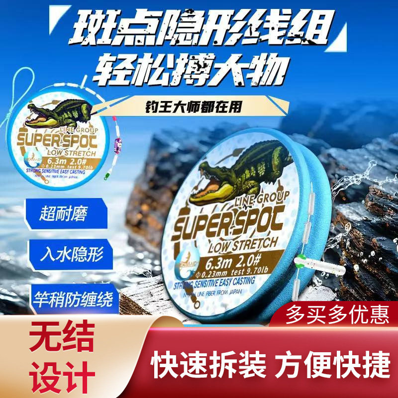 Mermaid French Spotted Main Line Set Knotless Pre-Tied Fishing Line Set Mermaid French Spotted Main Line Set Knotless Pre-Tied Fishing Line Set
