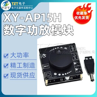 10W/15W/20W���w�{�����Ű�12V/24V���ʔ��ֹ���ģ�KXY-AP15H
