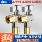 4分全铜角阀全开球芯大流量球阀 燃气热水器专用冷热水开关三角阀