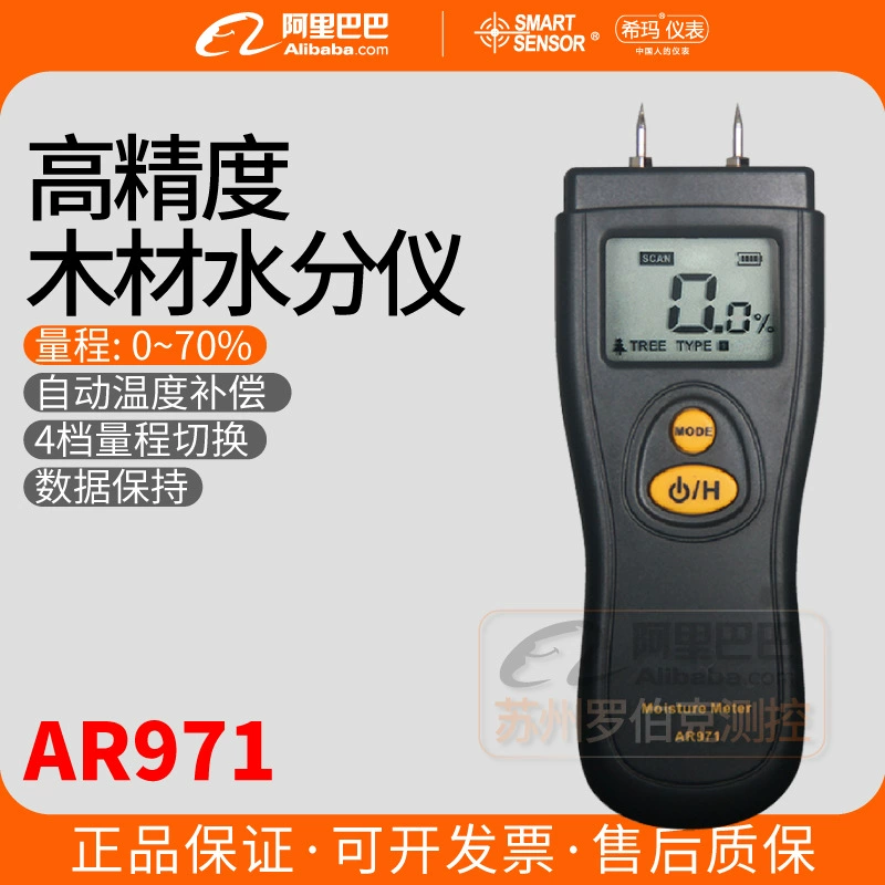 Древесина высокой точности тестера влаги Hima AR971 деревянная/Влагомер детектора содержания влаги картона