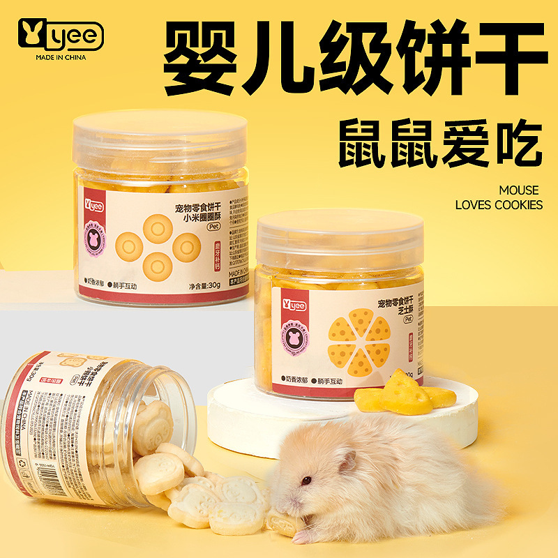 Yee Hamster Snacks Teething Biscuits Golden Bear Food Package Spree Mealworm Freeze-Dried Tofu Flower Branches