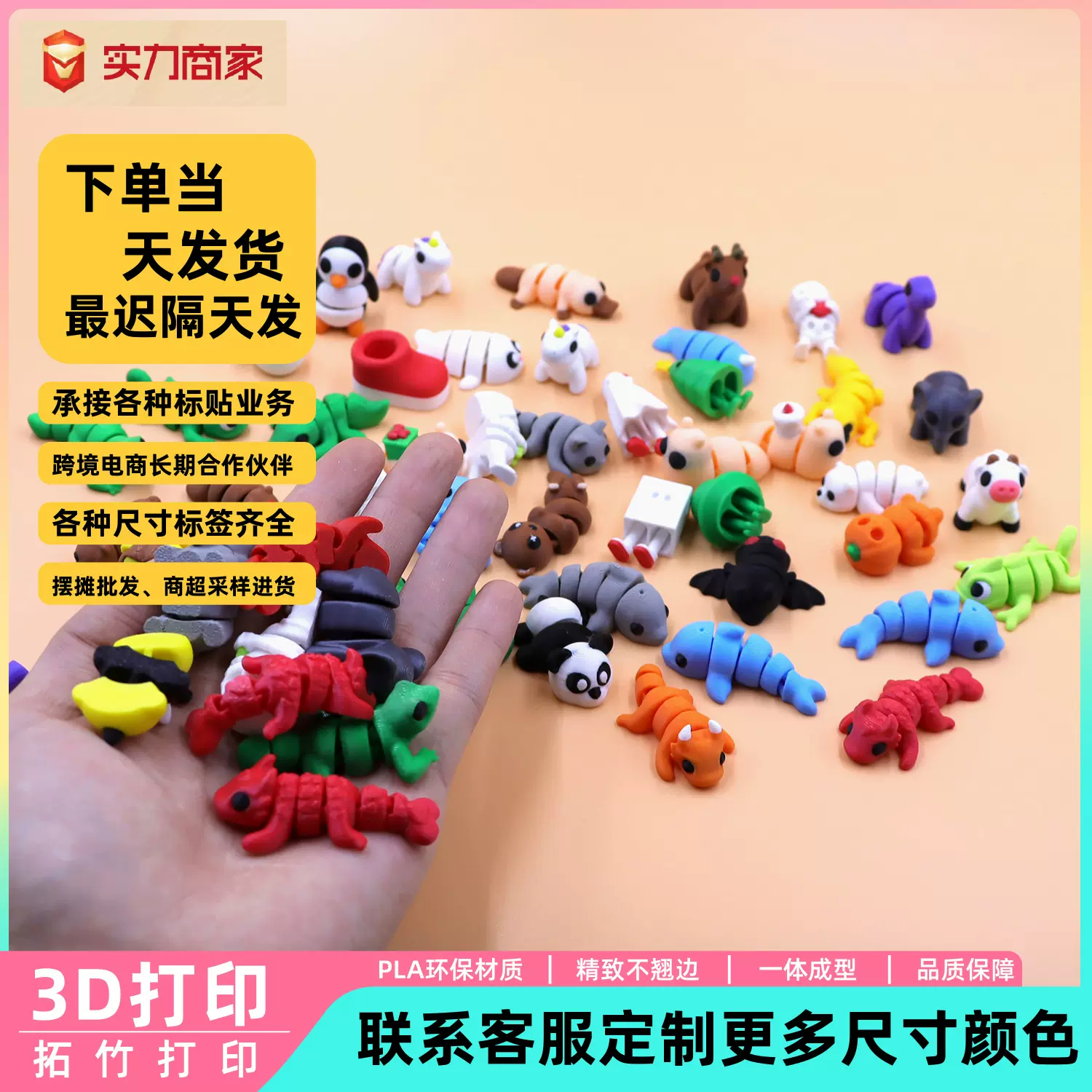 3d打印卡通模型动物玩具宠物手办公仔潮玩摆件造景节日礼物成品