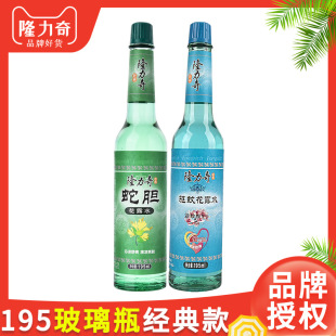 195mL longrich mosquito repellent toilet water glass bottle adult snake gall mosquito repellent water odor-removing genuine goods mosquito bites