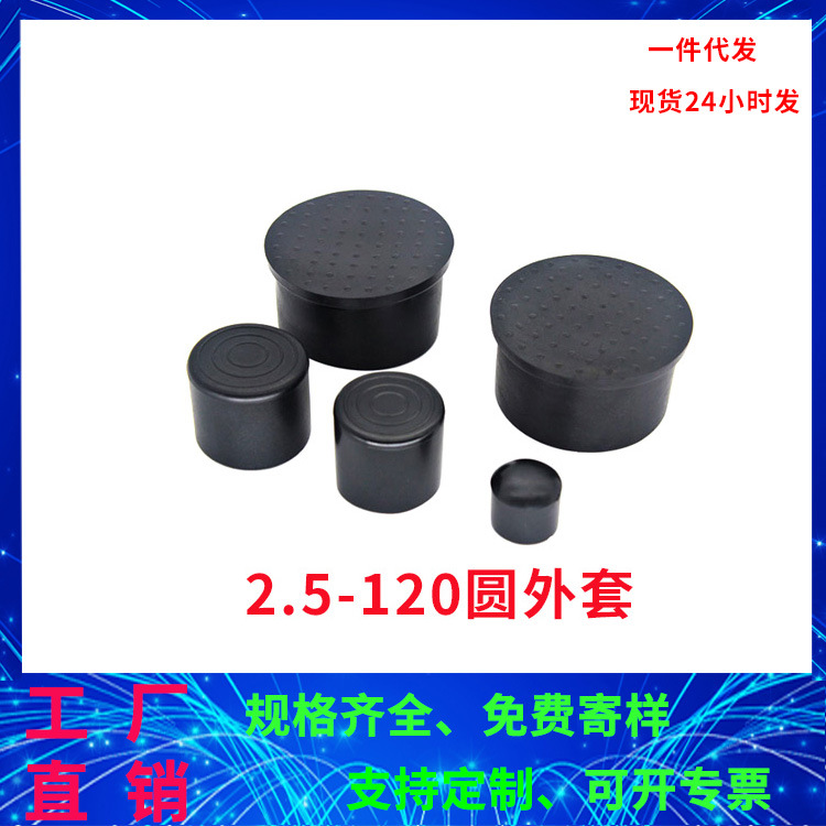 不锈钢末端螺丝螺母塑料外套  电线绝缘保护帽 pvc黑色圆形保护套