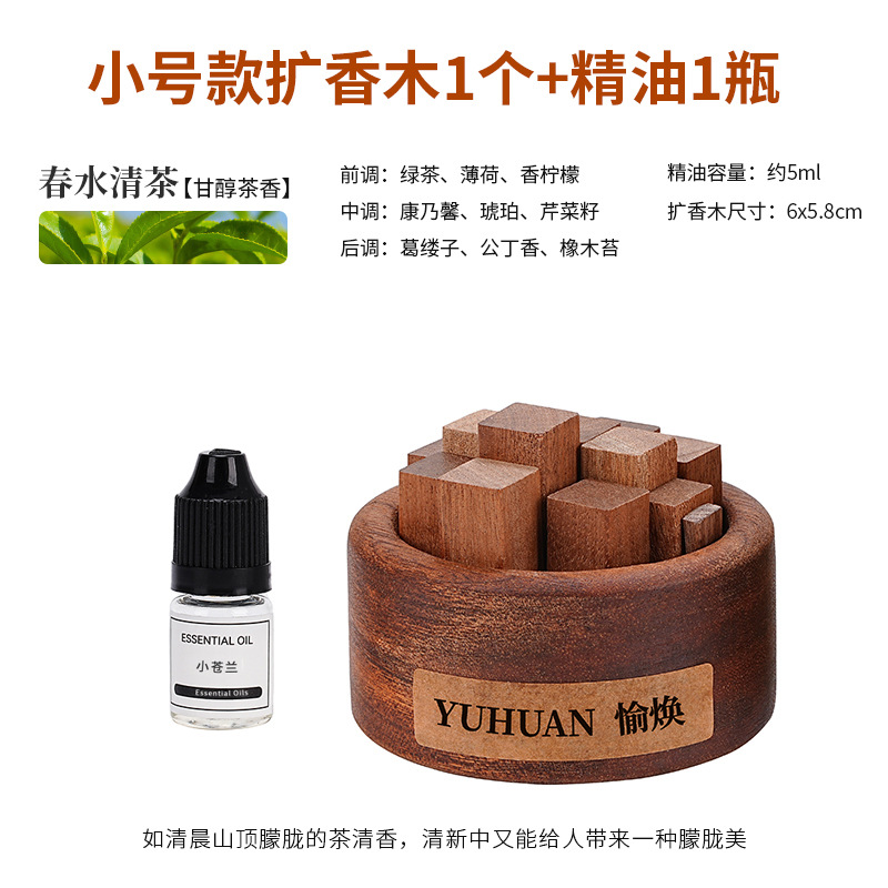 장작 디퓨저 우드 [에센셜 오일 5ml 함유 - 샘물차]