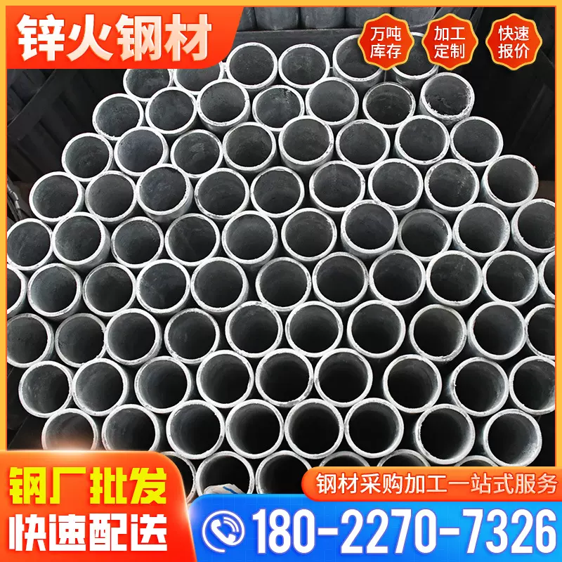 广东厂家直销现货供应镀锌管Q235B直缝钢管消防专用管