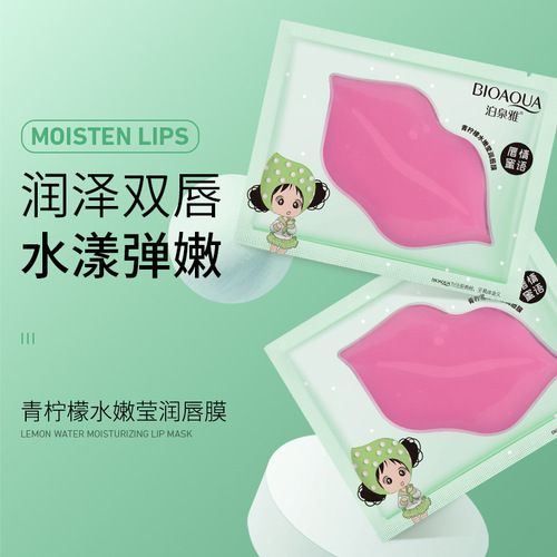 Boquanya Collagen Moisturizing Lip Mask Moisturizing, Moisturizing, Mild Improvement, Dry Lip Care