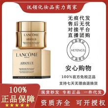 【官方正品】法国Lancom.e/兰.蔻菁纯眼霜臻颜焕亮眼霜20ml