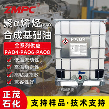 ��ïʯ�� PAO4��&alpha;ϩ�N�ϳɻ��A�� ���I������ ��ճ��ָ���̓A�c