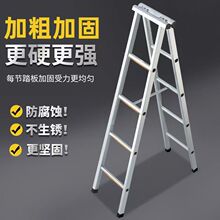 梯子家用加厚米折叠梯工程梯攀爬扶梯铁管防滑人字梯移动阁楼梯