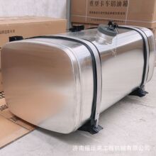 德龙液压油箱  德龙F3000铝合金油箱 德龙车架大梁价格 图片 厂家