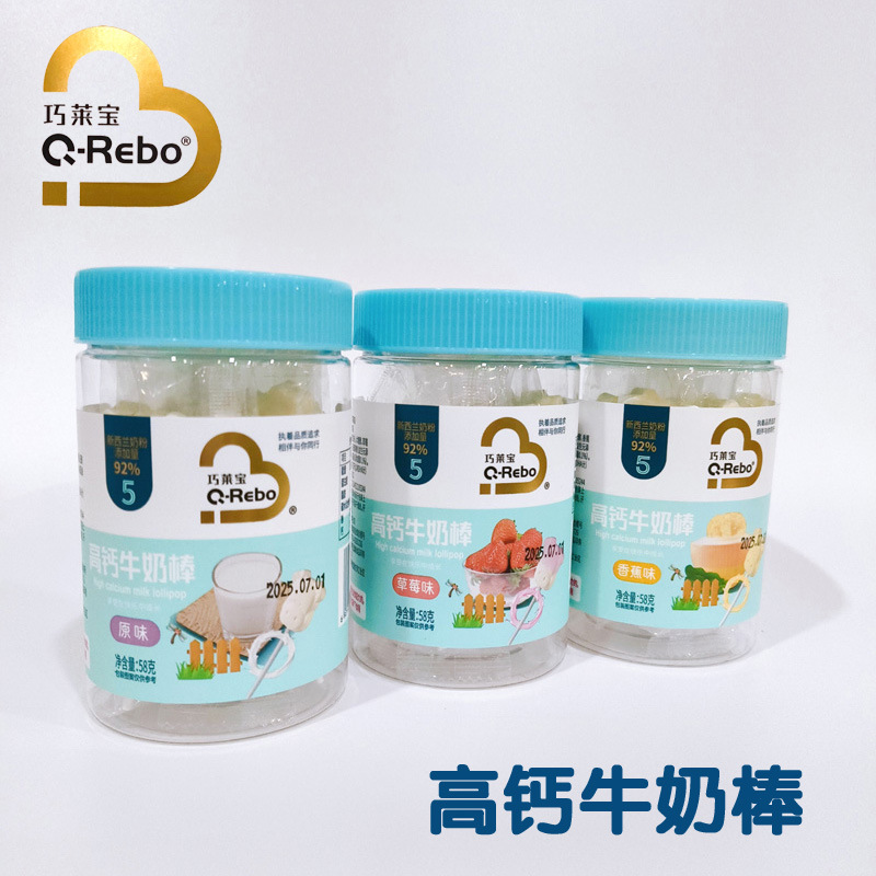March 2026 Qiaolai Bao High Calcium Milk Bar 58g Canned Lollipop Snack Strawberry Flavor Holiday Gift