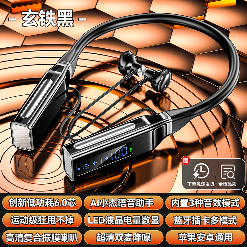 新型スポーツbluetoothイヤホン超長航続無線2025新型首掛け式騒音低減クロスボーダー中英語共通|undefined