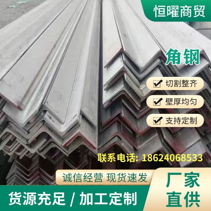 沈阳批发零售角钢  角铁 镀锌角钢 等边角钢 不等边角钢