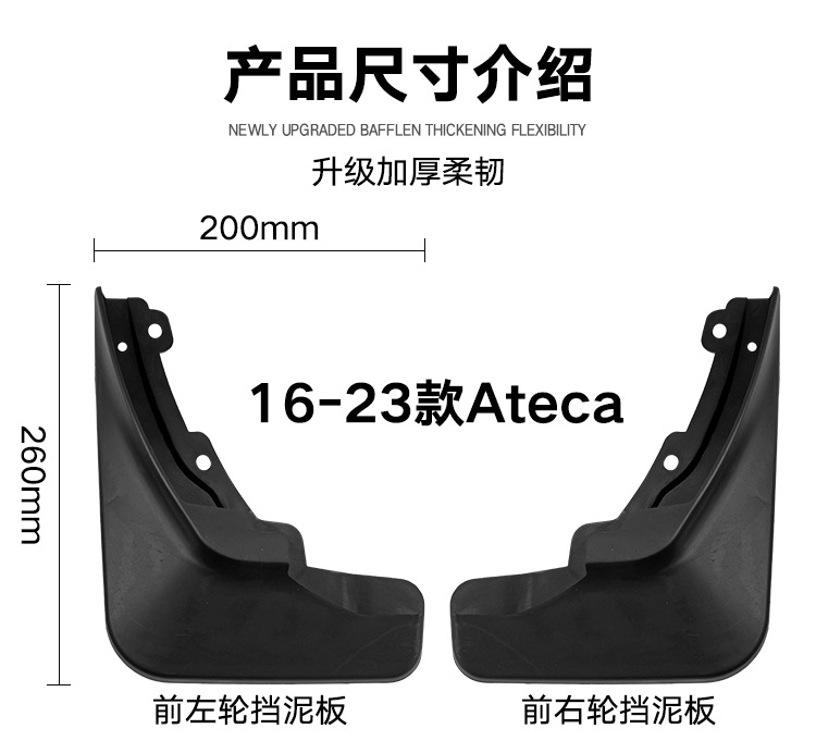 Suitable for Seat Ateca 2016-2023 Export Cross-border Fender Car Tire Fender Modification