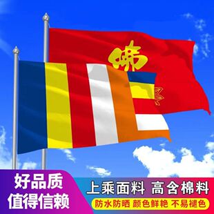 Buddhist Flag, Temple Flag, Monastic Flag, Zen Temple Five-Color Flag, Temple Flag, Colorful Flag, Lotus Flag, Temple Zen Flag, Fluttering Flag