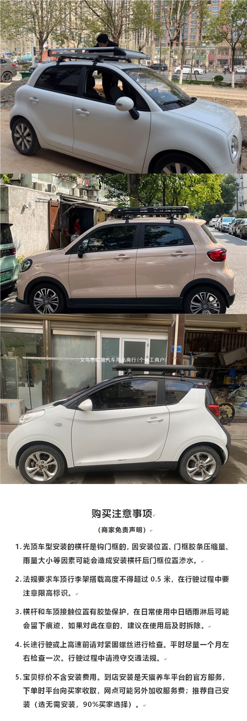 Chery Little Ant Ice Cream, Besturn Little Horse electric car modified luggage rack, roof cargo rack frame