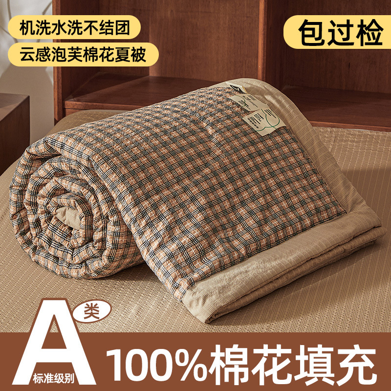 Verano 100% Xinjiang algodón de verano colcha de aire acondicionado de algodón tipo A dormitorio de estudiantes colcha de algodón simple doble