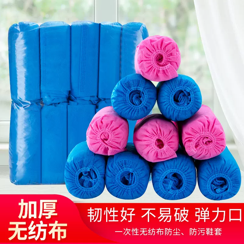 一次性鞋套加厚新料无纺布成人学生儿童加大码室内鞋套塑料脚套