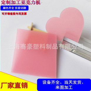 3 pink single-sided frosted acrylic sheet 5mm pink matte frosted acrylic sheet slitting processing