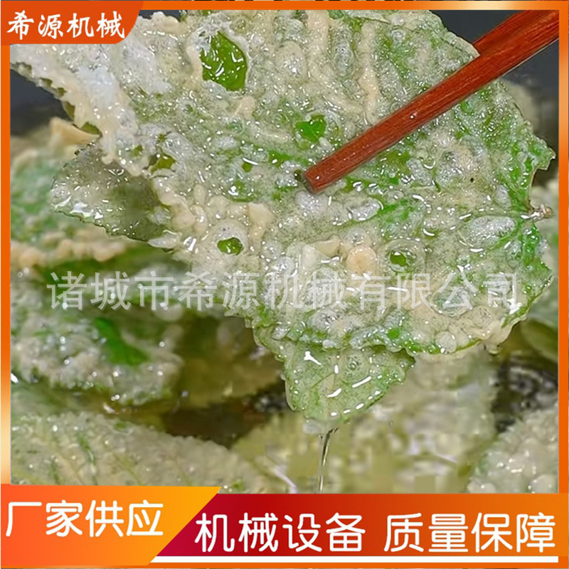 2024预制菜桑叶上浆油炸线  电加热桑叶油炸设备 600型翠叶裹面浆