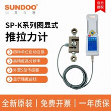山度图显式推拉力计SP-1K/2K/5K/10K/20K/100K/200K/500K测力仪计