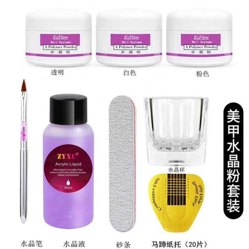 美甲水晶粉套装水晶甲指甲延长粘饰品3D立体造型雕花粉水晶液工具