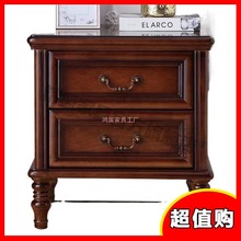 美式床头柜子欧式床边柜实木轻奢简约卧室家用小型窄小储物架复古