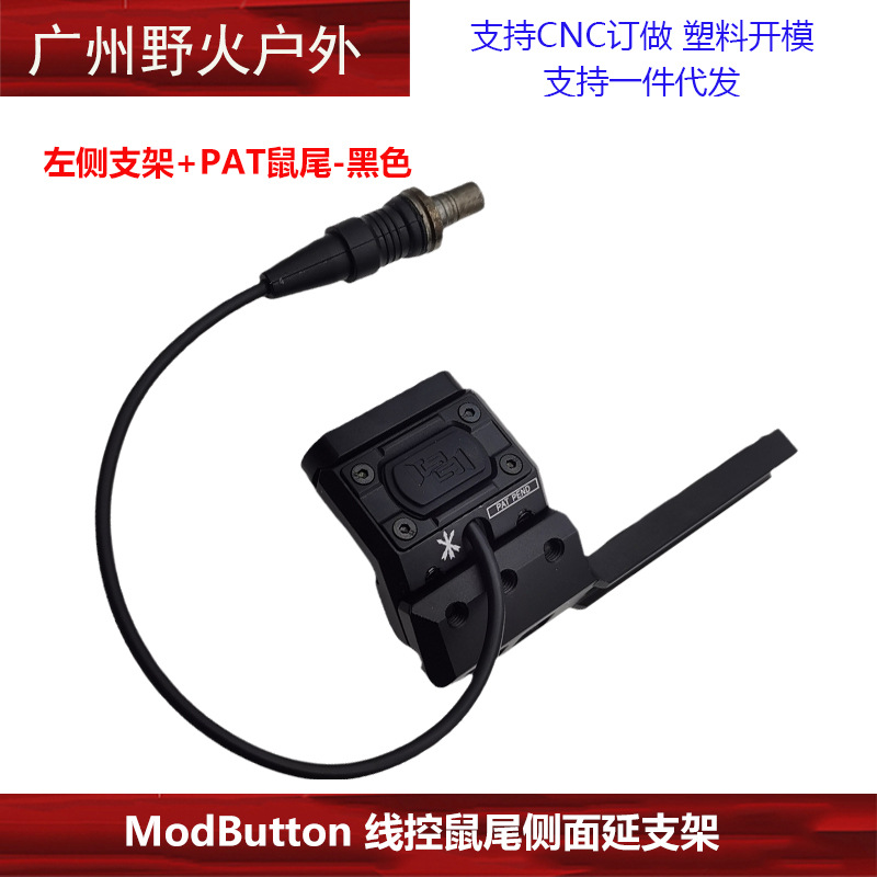 [Colección de soporte de linterna de la ONU] Unity Fusion frente máquina de metal con el objetivo de extensión de la base de cola del ratón soporte lateral