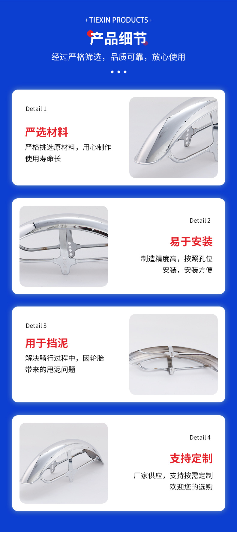 Stainless Steel Motorcycle Fender Thickened Electric Vehicle Electroplated Sand Board Rain Cover Mud Tile Thickened Electroplated