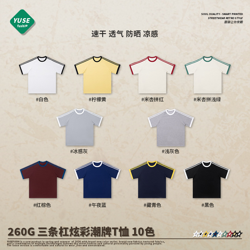 Heavyweight 260g Three-Stripe Unisex Raglan Color-Block Round Neck Short-Sleeve Couple T-Shirt Original Design
