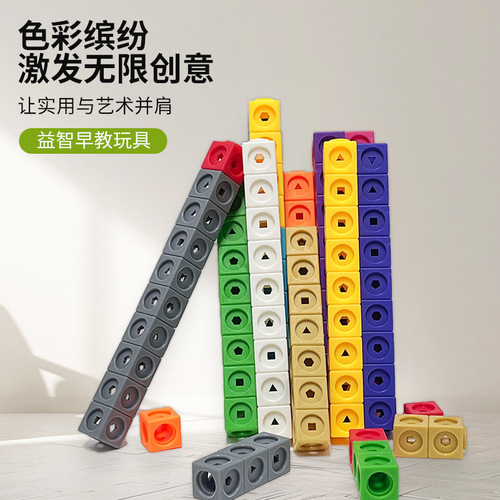 2cm Connecting Block LR Universal Cube Building Block Numberblocks Color DIY Digital Blocks