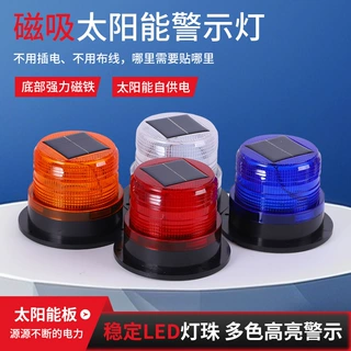 定制太阳能灯车用新款充电式强光爆闪灯强磁强光警示闪光灯出租车