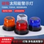 充电式强光强磁新款爆闪灯