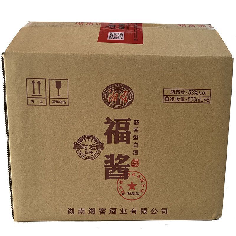 湖南湘窖白酒53度500ml 酱香型光瓶自飲真品包邮純穀老酒ギフトボックス