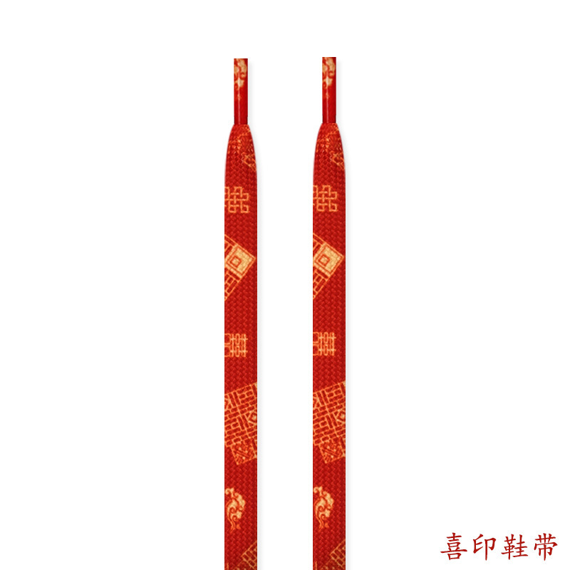 Xi 인쇄 신발 끈