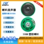 语音ai超薄36mm扬声器