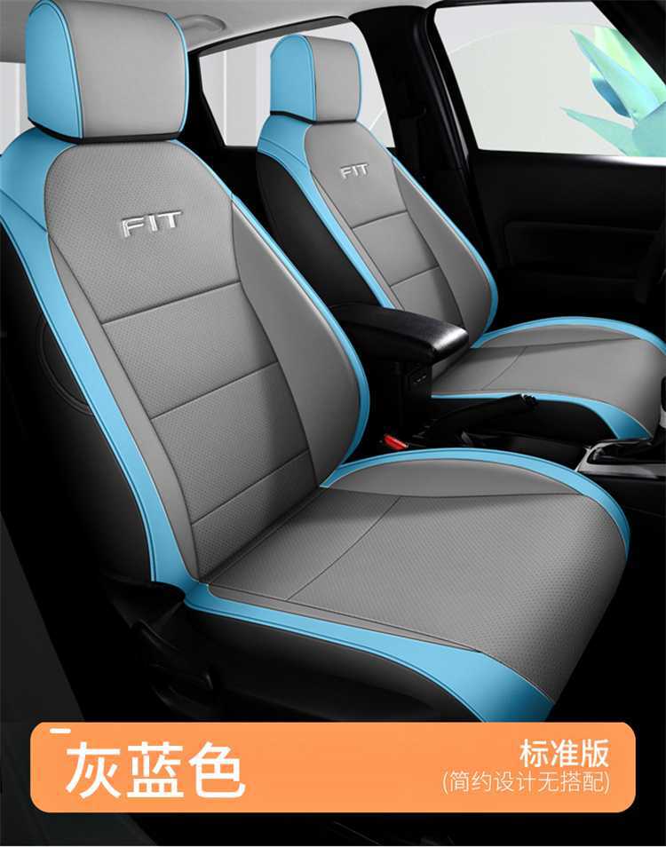 Suitable for Honda Fit Special Car Seat Cover All Year Round Fully Surrounded Seat Cushion Life Laifujiang Leather Seat Cover