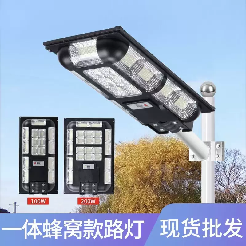 太阳能路灯新农村庭院灯一体化人体雷达感应路灯超亮大功率高杆灯