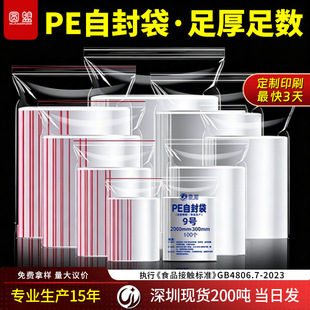 PE�Է��͸���Ӻ�����ʳƷ�����ܷ��20�z��ڴ��ܷ���Է���b��