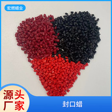 酒瓶封口蜡批发密封蜡封酒坛酒瓶蜡封坛蜡高密度蜡防漏用蜡封口蜡