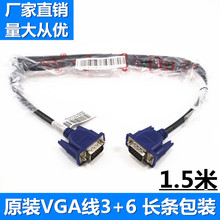 vga线3+6视频高清线vga带磁环数据线电脑连接显示器机顶盒连接线