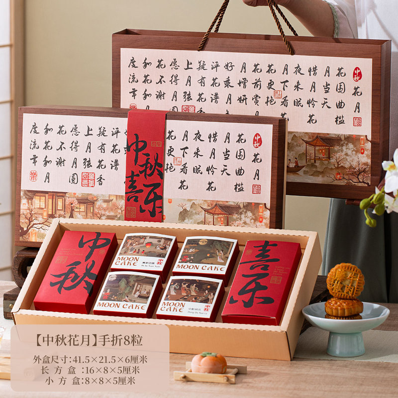 中秋节月饼礼盒包装盒空盒子手提袋礼品盒2025新款手折盒制定批发|undefined